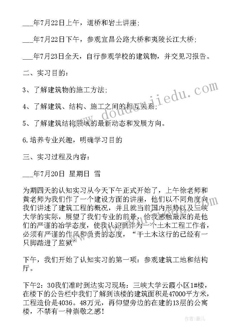 最新土木工程工作汇报(优质5篇)