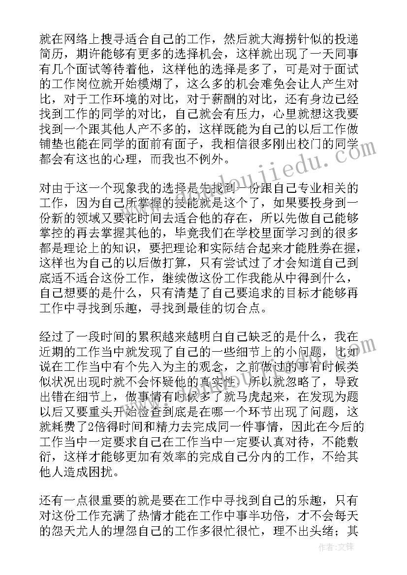 2023年团员入团思想汇报 党员思想汇报(实用10篇)