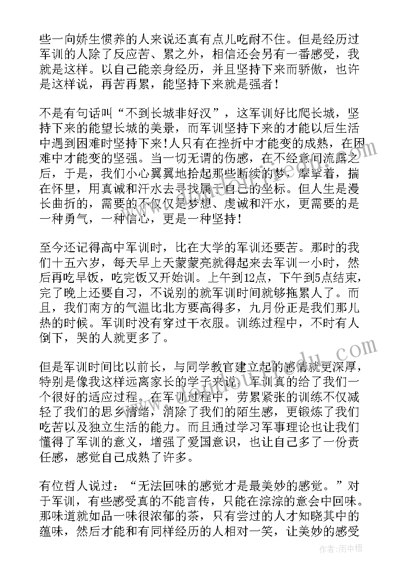 校园心得体会(模板5篇)