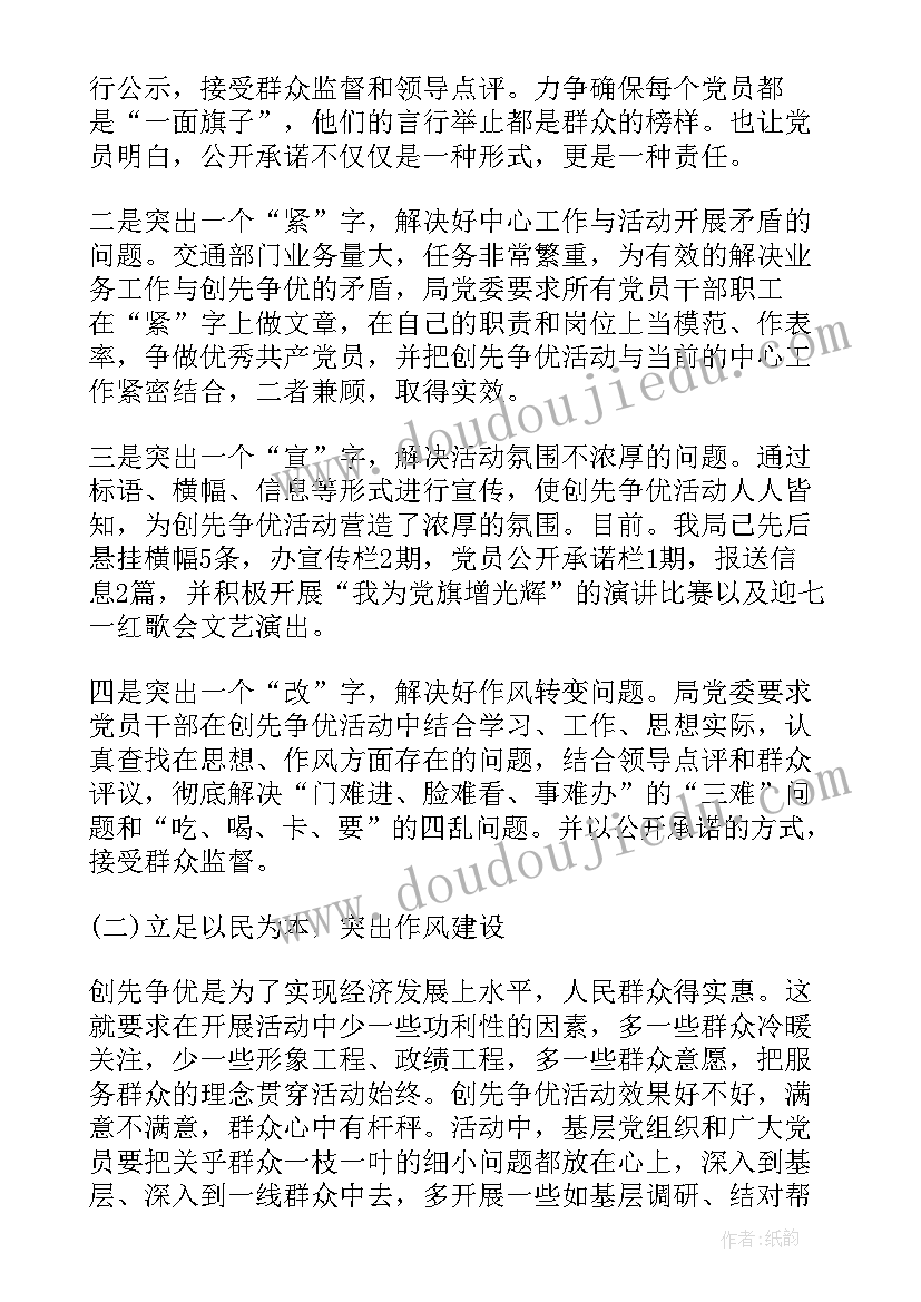 最新交警个人工作总结 交警上半年工作总结(模板9篇)