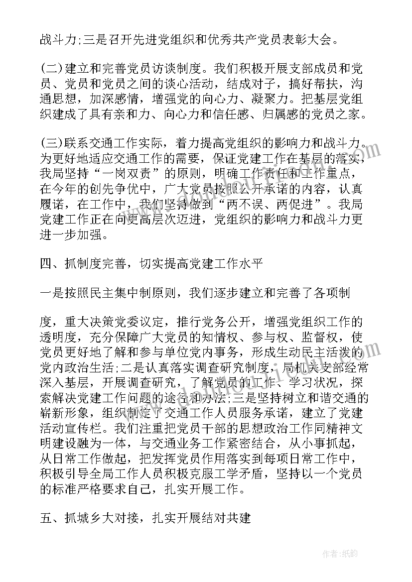 最新交警个人工作总结 交警上半年工作总结(模板9篇)