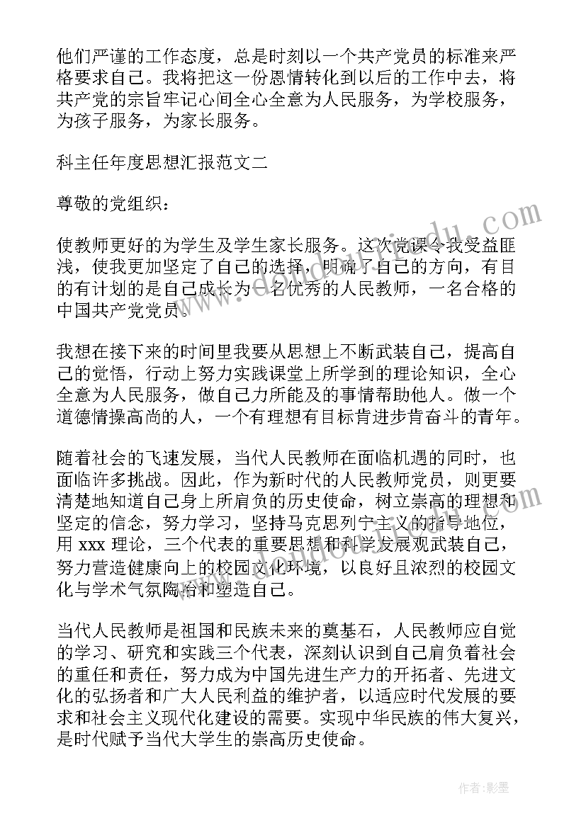 恋爱思想汇报(模板7篇)