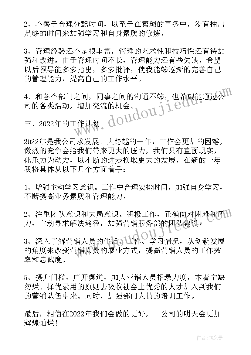 火锅工作总结 保险旺季工作总结热门(通用10篇)