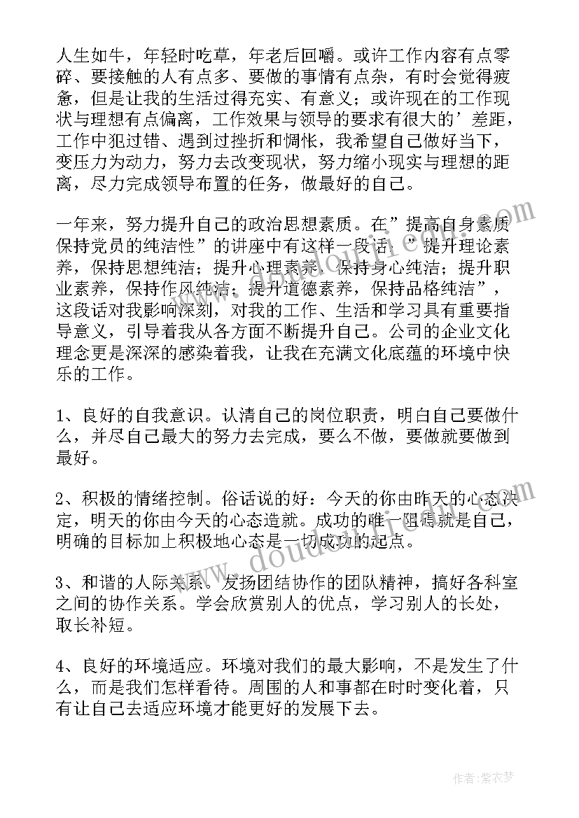 最新工作总结感言与收获(通用5篇)