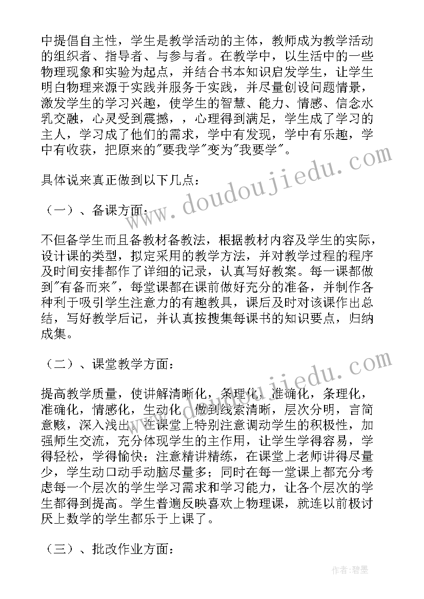 教师工作总结(大全7篇)