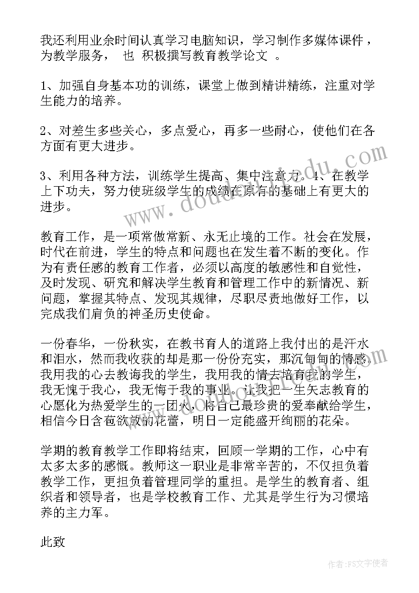 最新入党思想汇报书(大全10篇)