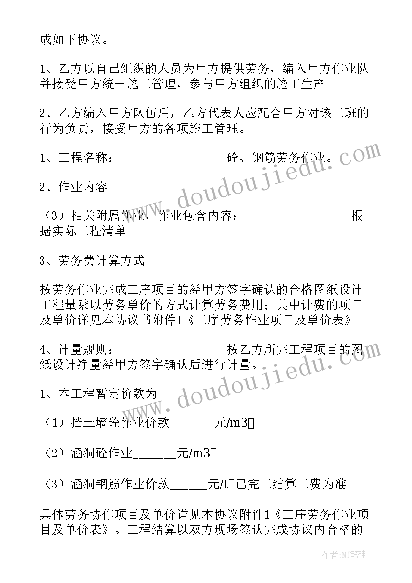 2023年临时劳务协议 简单临时工劳务合同(实用5篇)