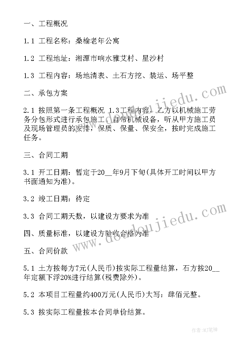 2023年临时劳务协议 简单临时工劳务合同(实用5篇)