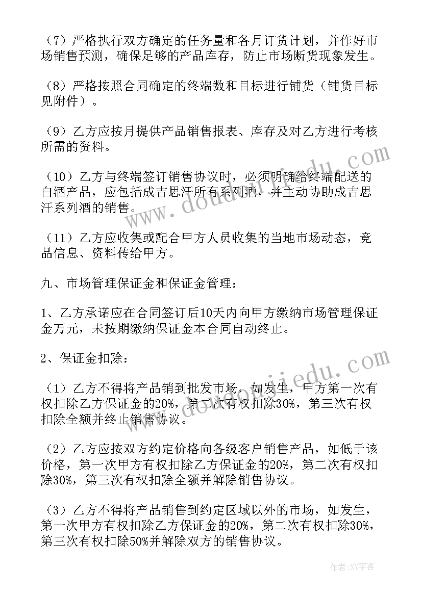 最新苗木采购合同 物资采购二次合同优选(精选5篇)