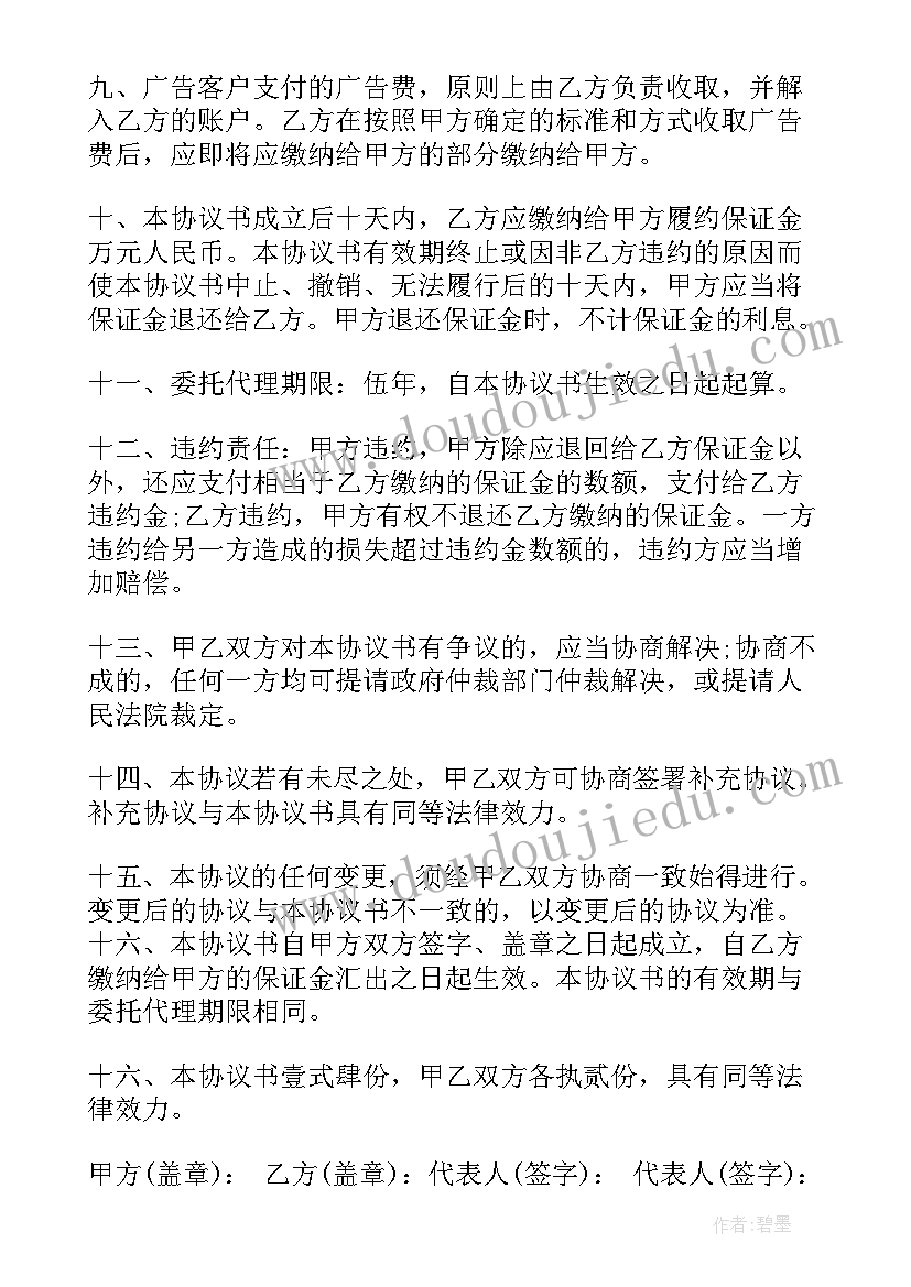 2023年酒类代理合同协议书(优秀10篇)