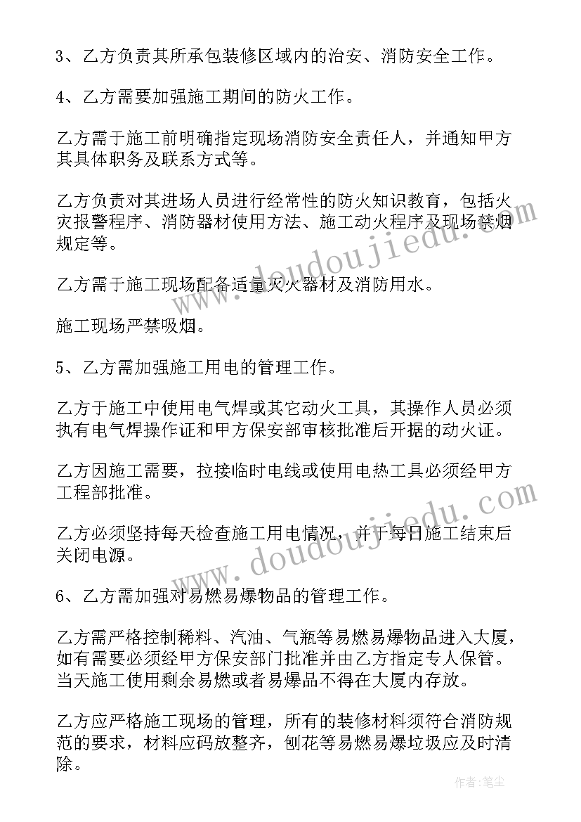 2023年房屋装修合同详细版(大全5篇)