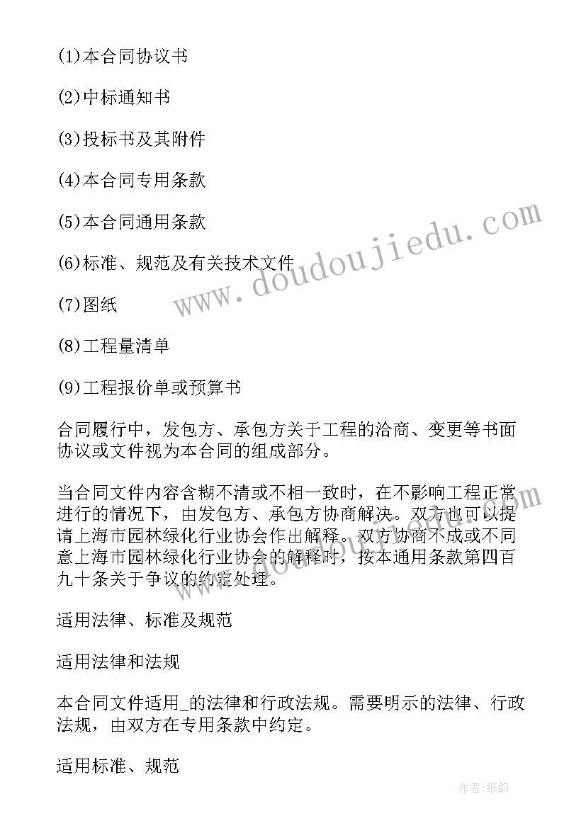 2023年园林园建承包合同 小型园林绿化施工合同(优质5篇)