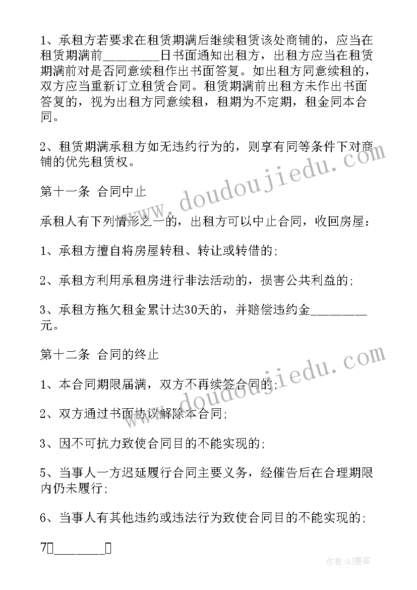 最新餐饮个人租房合同(优质7篇)