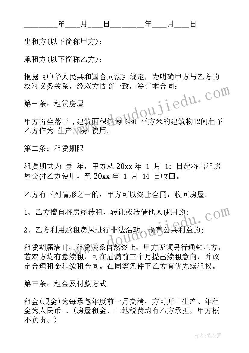 2023年空调租赁合同 汽车租赁公司合同(通用7篇)