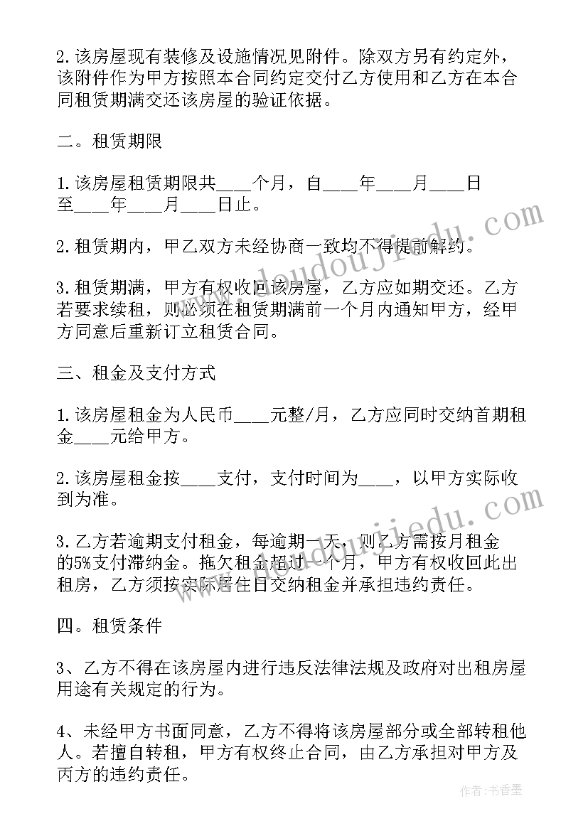 最新公司租房协议(大全5篇)