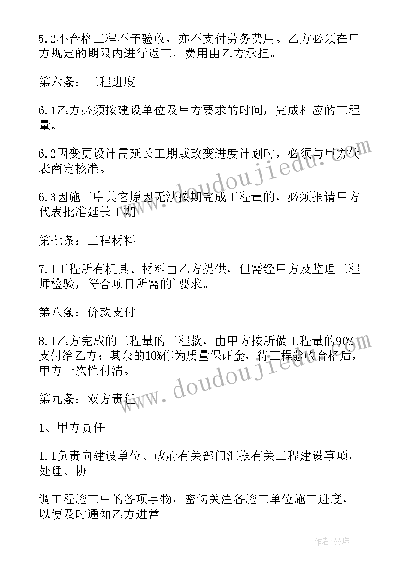 最新工程维修合同简单(优质10篇)