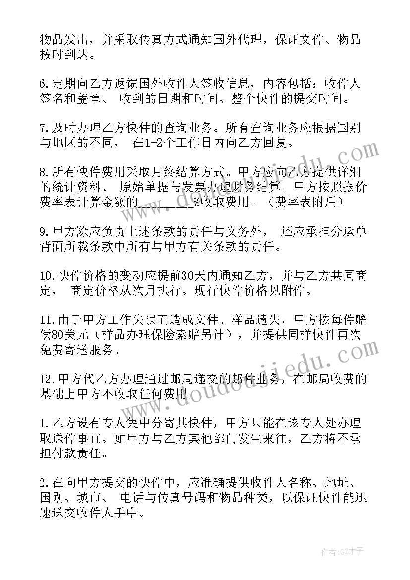 2023年经营合作协议合同 协议合作合同(实用8篇)