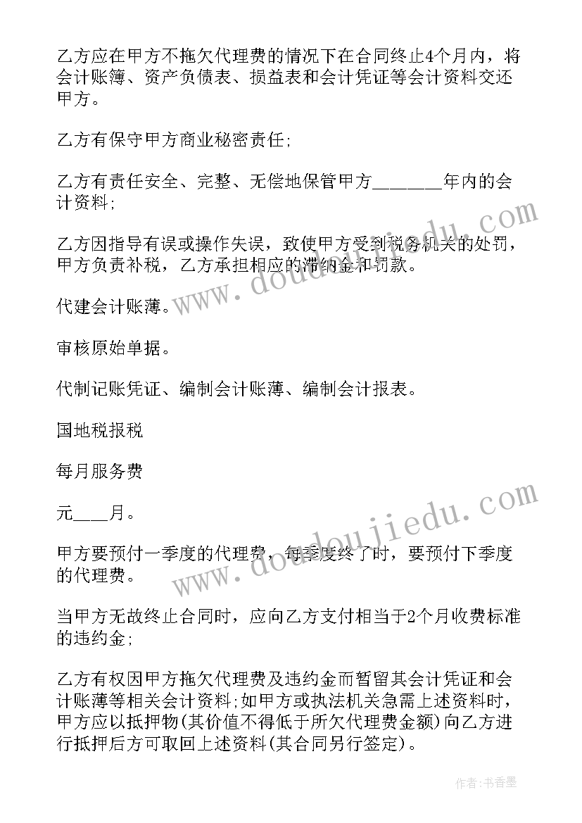 最新委托销售代理协议(汇总8篇)