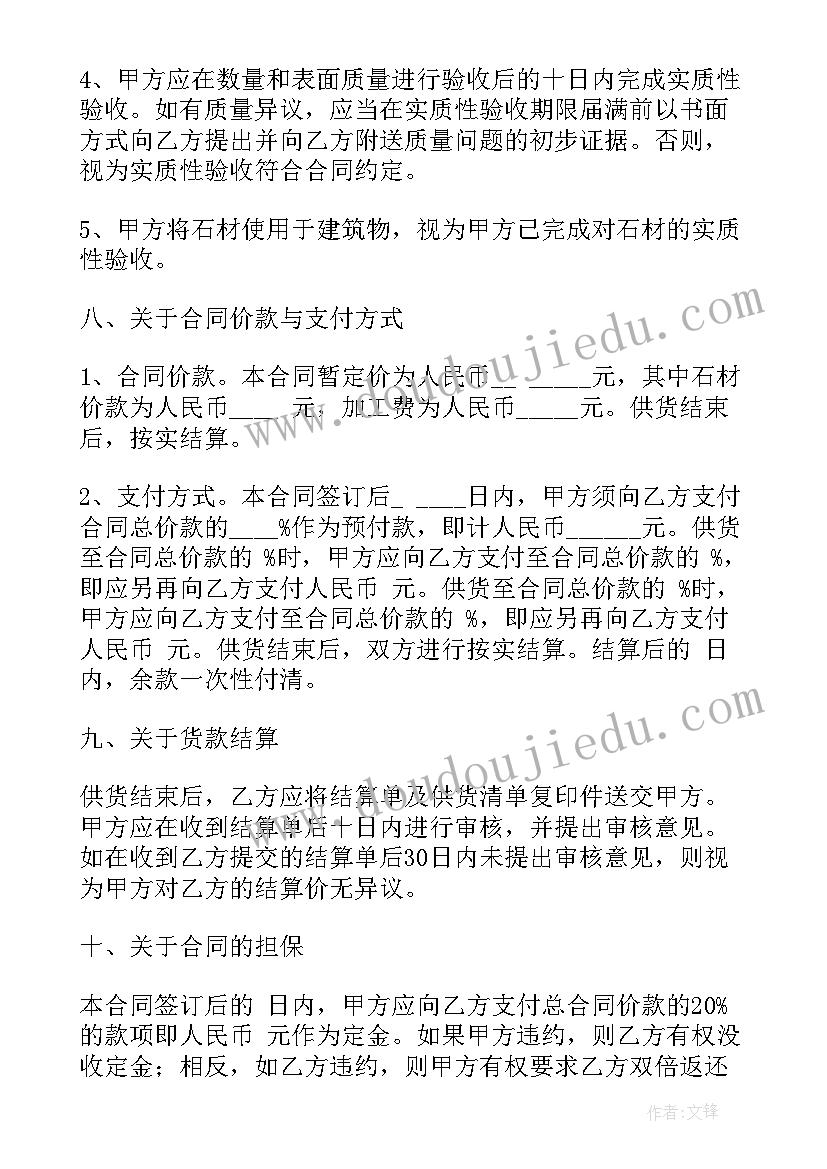 2023年简单的销售合同(模板5篇)