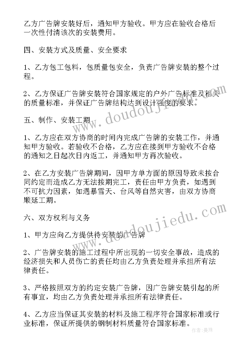 2023年加工承揽合同法律条文(模板6篇)