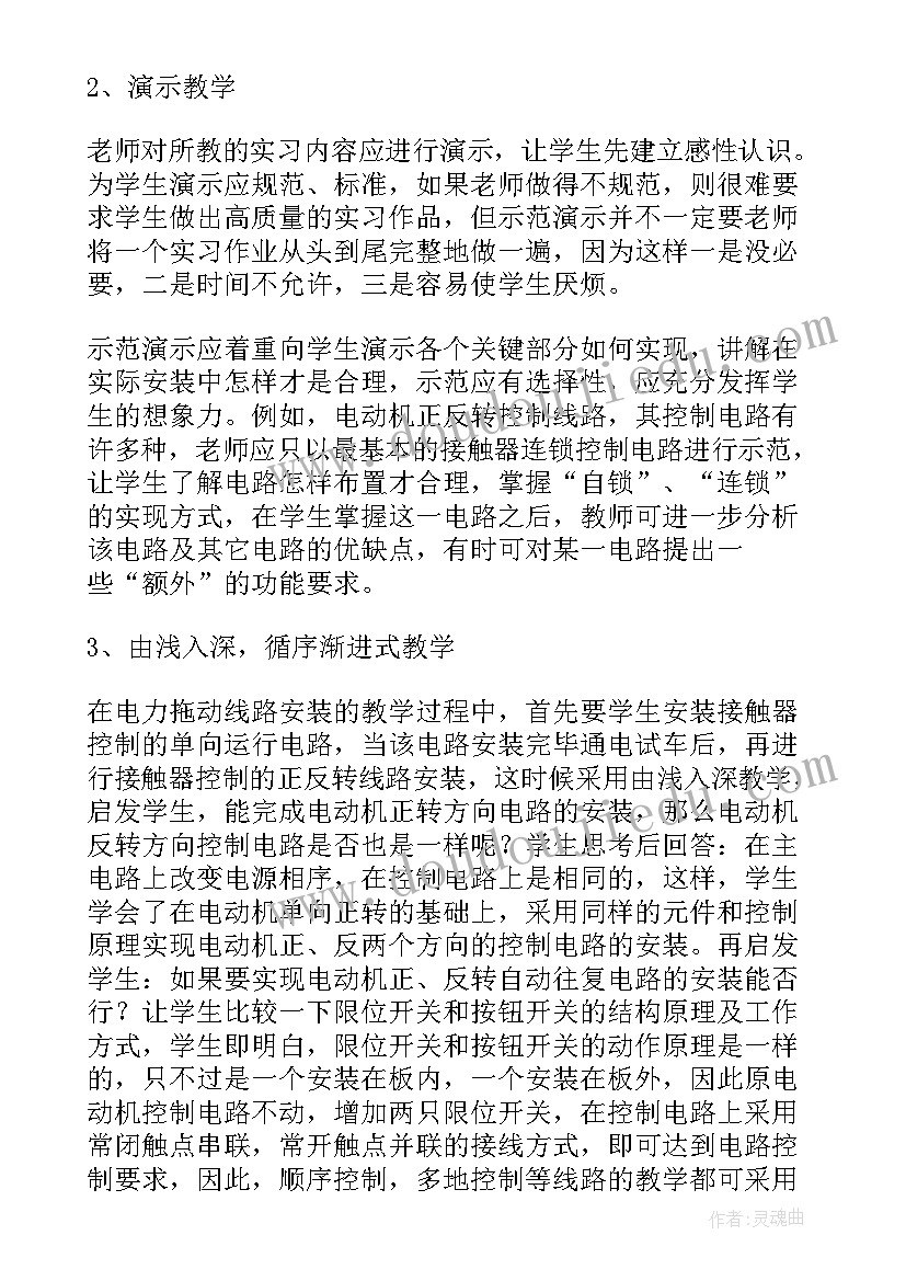 2023年电工工作心得体会 电工实习心得体会(通用6篇)