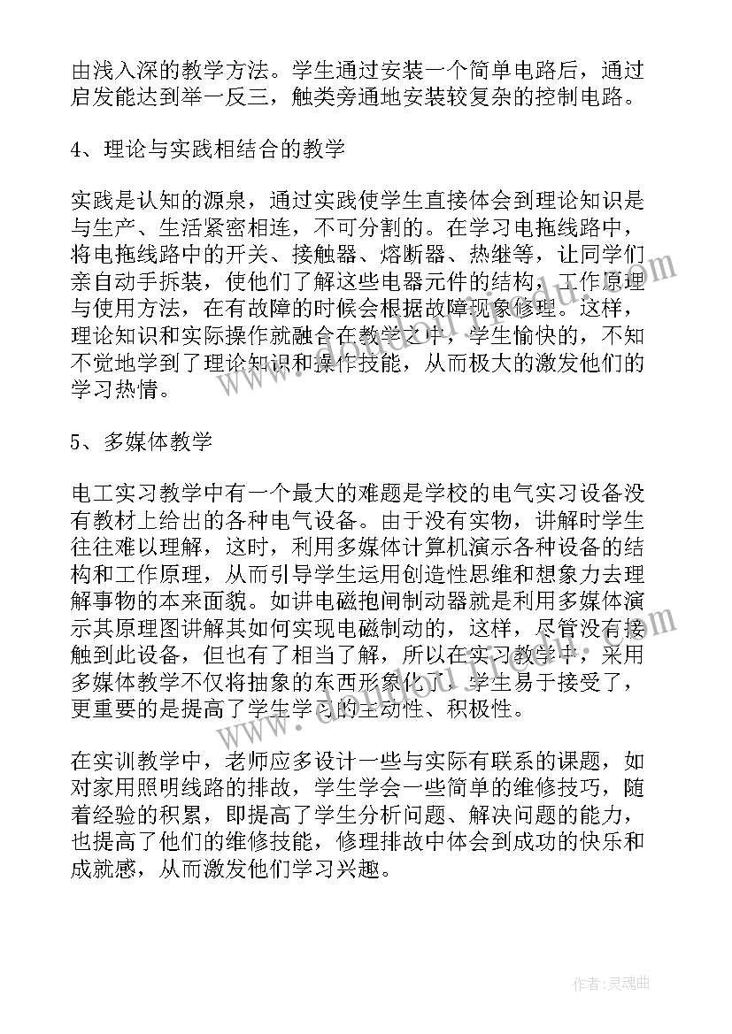 2023年电工工作心得体会 电工实习心得体会(通用6篇)