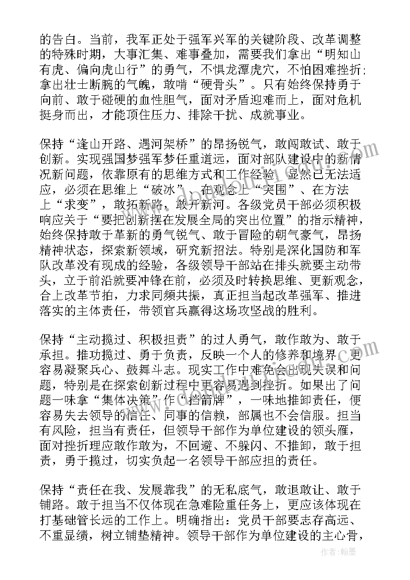 最新锻炼心得体会(精选6篇)