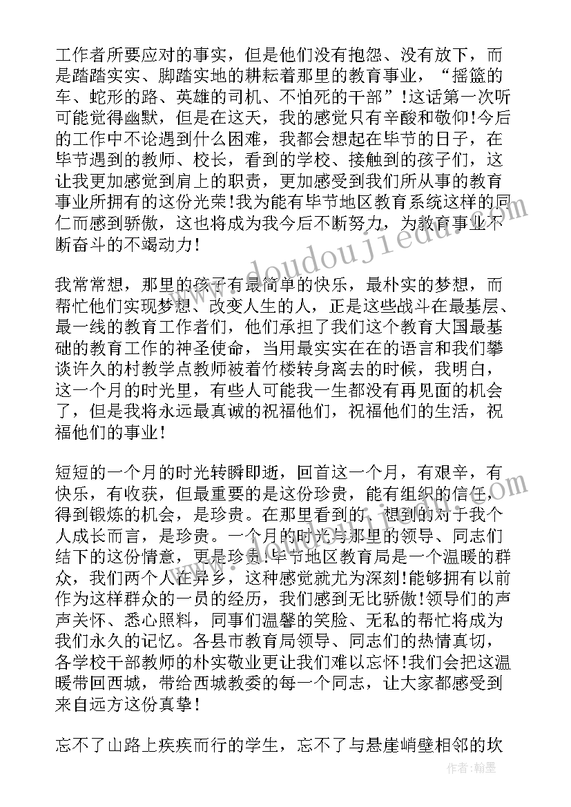 最新锻炼心得体会(精选6篇)