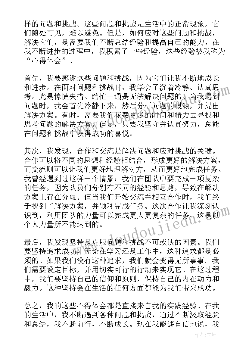 保密心得体会辅警(大全9篇)