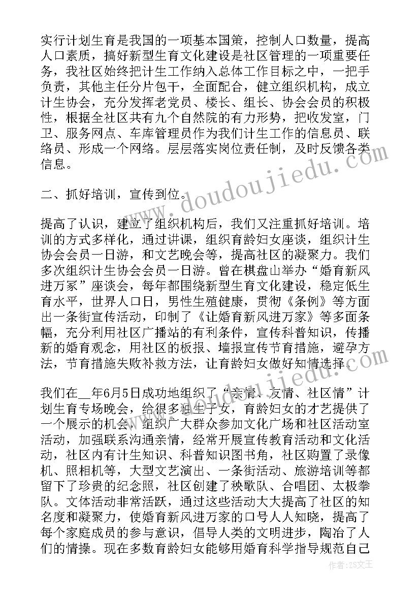 社区人员心得体会(优秀5篇)