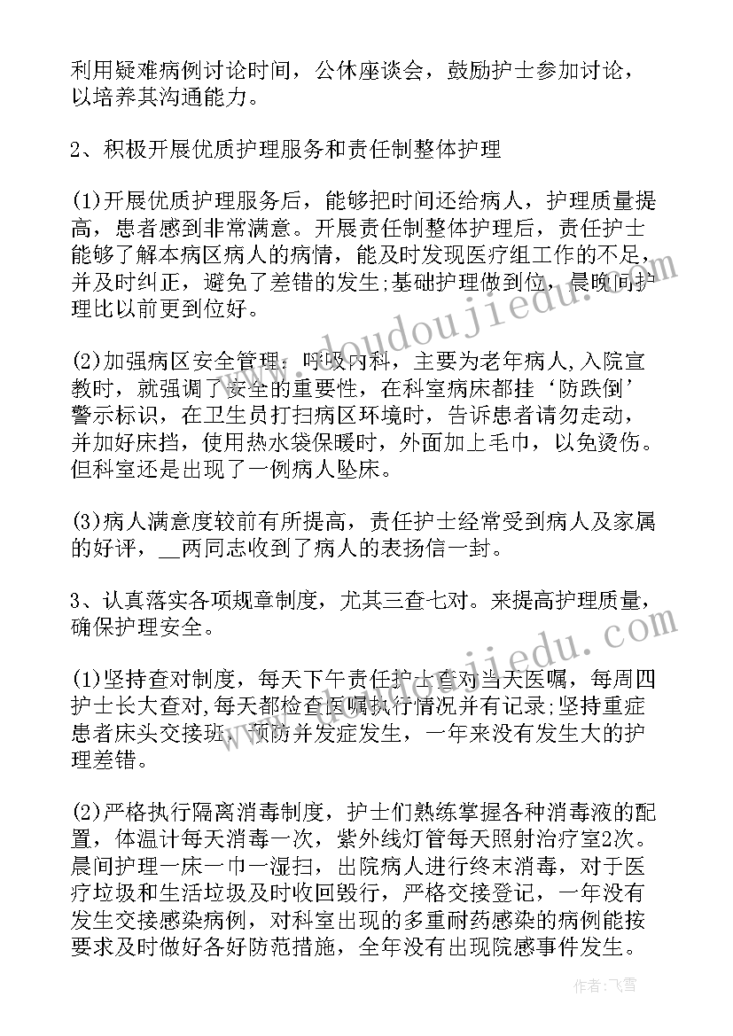 2023年内科心得体会 神经内科工作的心得体会(模板5篇)