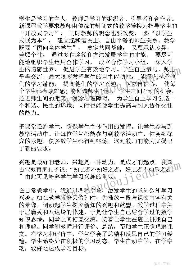 2023年学生课堂心得体会(汇总7篇)