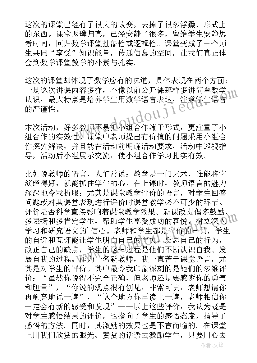 目标的体会分享(精选6篇)