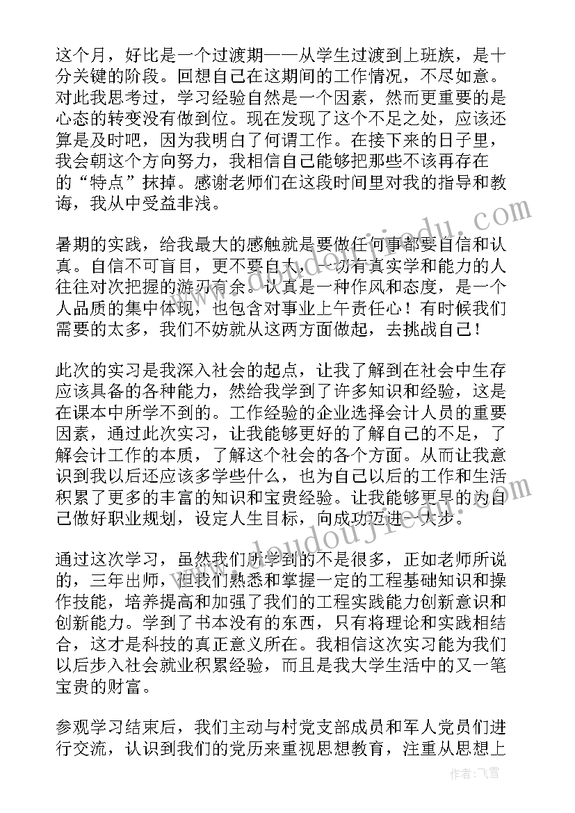 2023年培训总结心得体会 厨房培训总结心得体会(通用6篇)