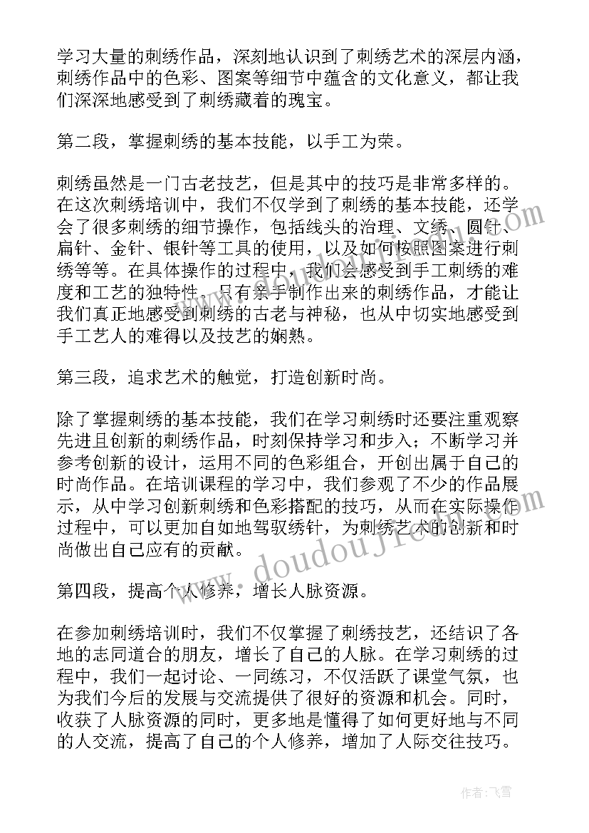 2023年培训总结心得体会 厨房培训总结心得体会(通用6篇)