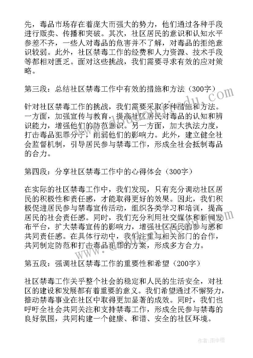 最新社区基层工作心得体会(精选6篇)