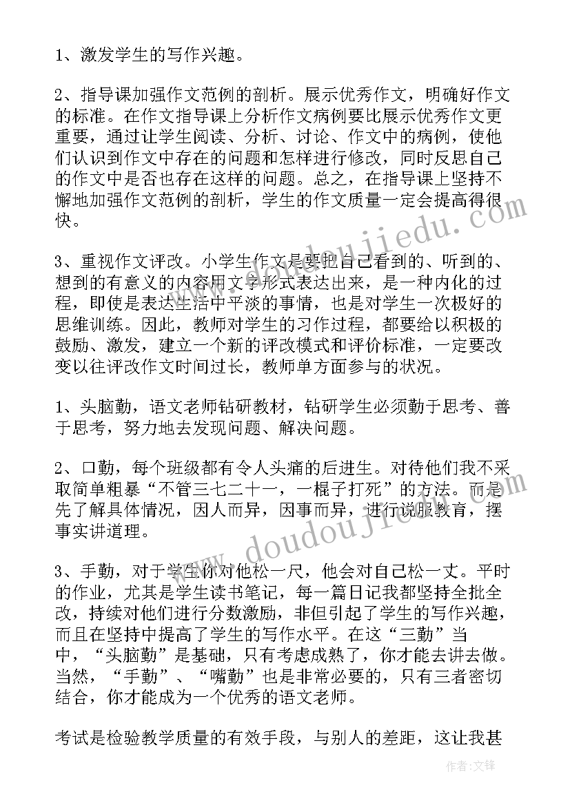 2023年小学美术课教学反思(模板9篇)