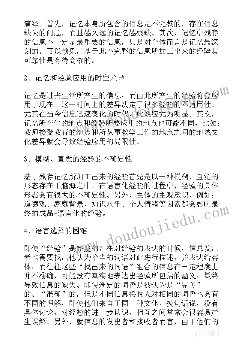 教师期末发言稿 教师期末的发言稿(实用8篇)