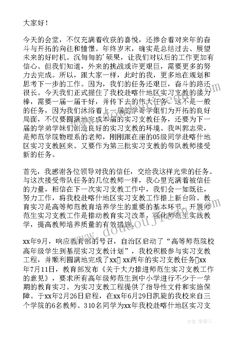 教师期末发言稿 教师期末的发言稿(实用8篇)