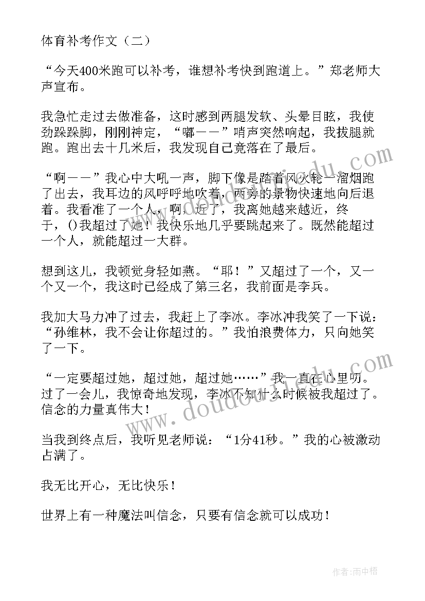 最新补考申请书(优秀5篇)