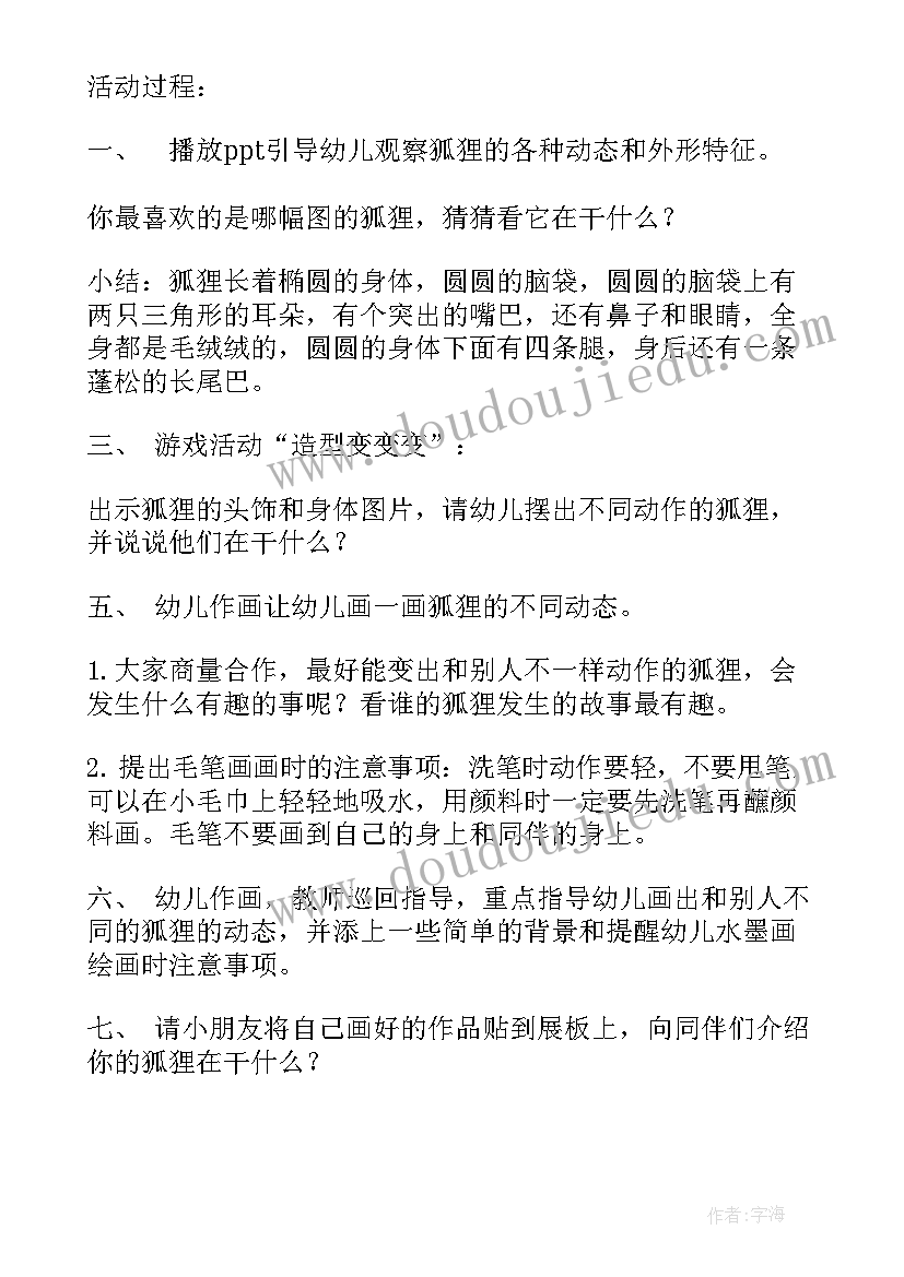 美术活动我的小手教案反思(通用6篇)