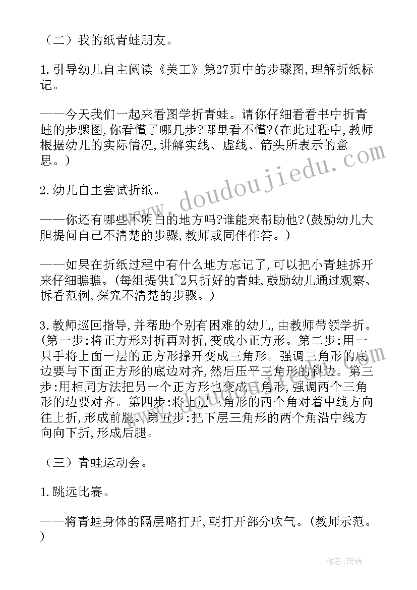 中班手拉手美术教案及反思 中班美术活动教案(通用5篇)