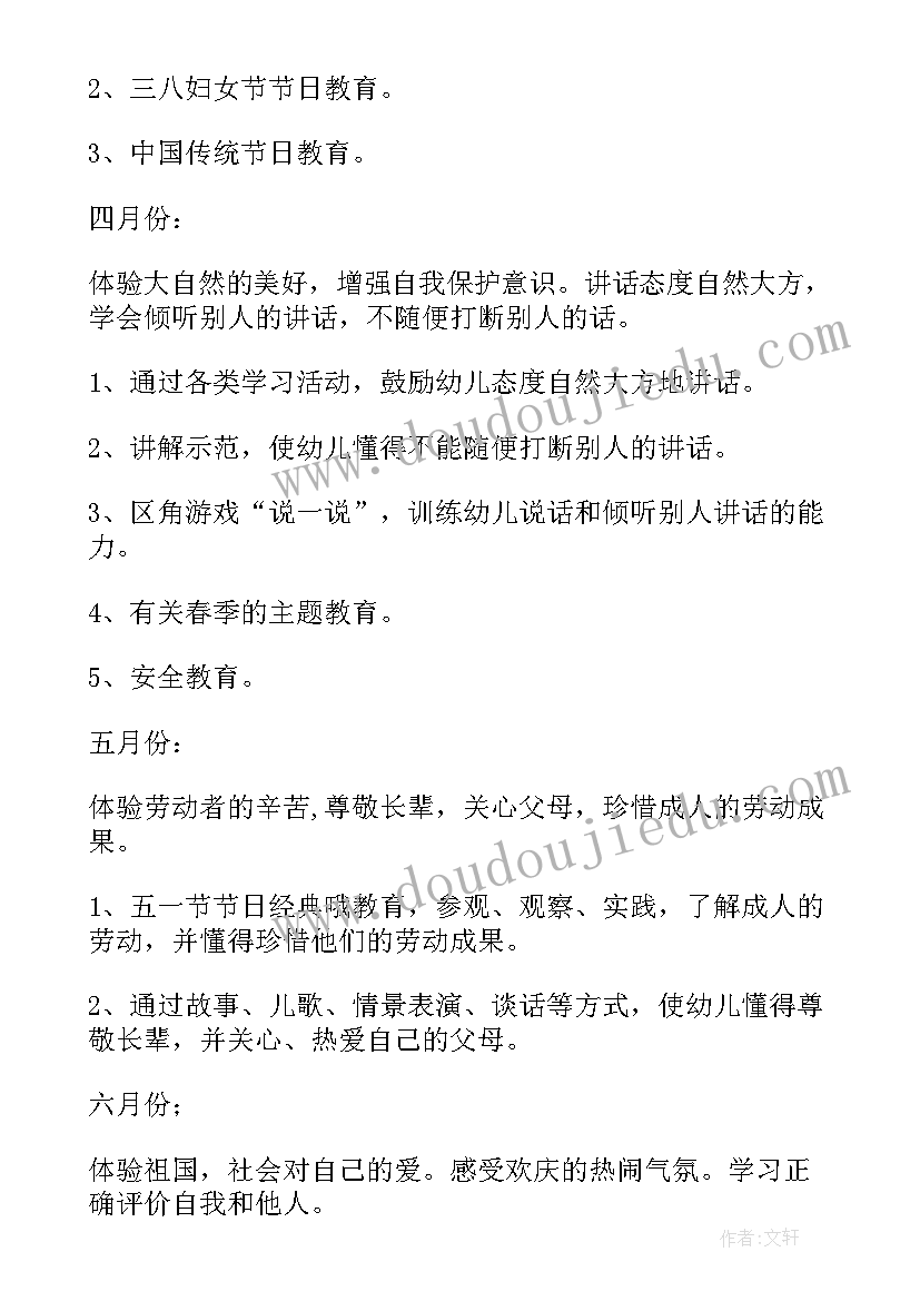 大班德育工作计划第一学期 大班德育工作计划(模板6篇)