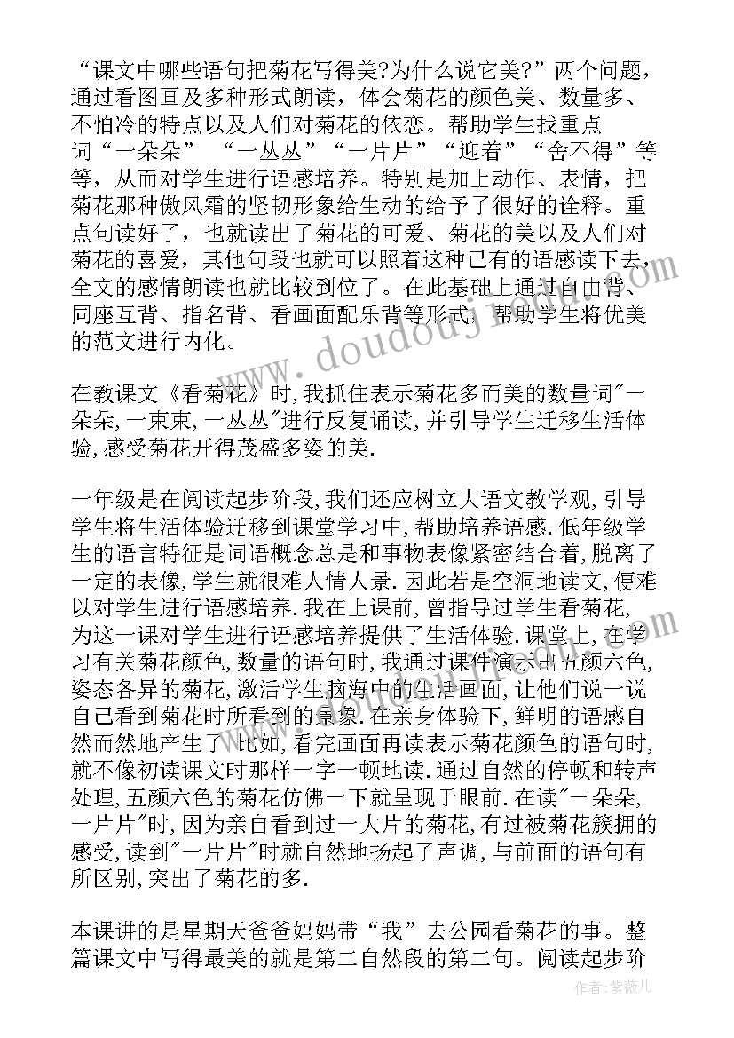 古诗的教学反思(精选6篇)