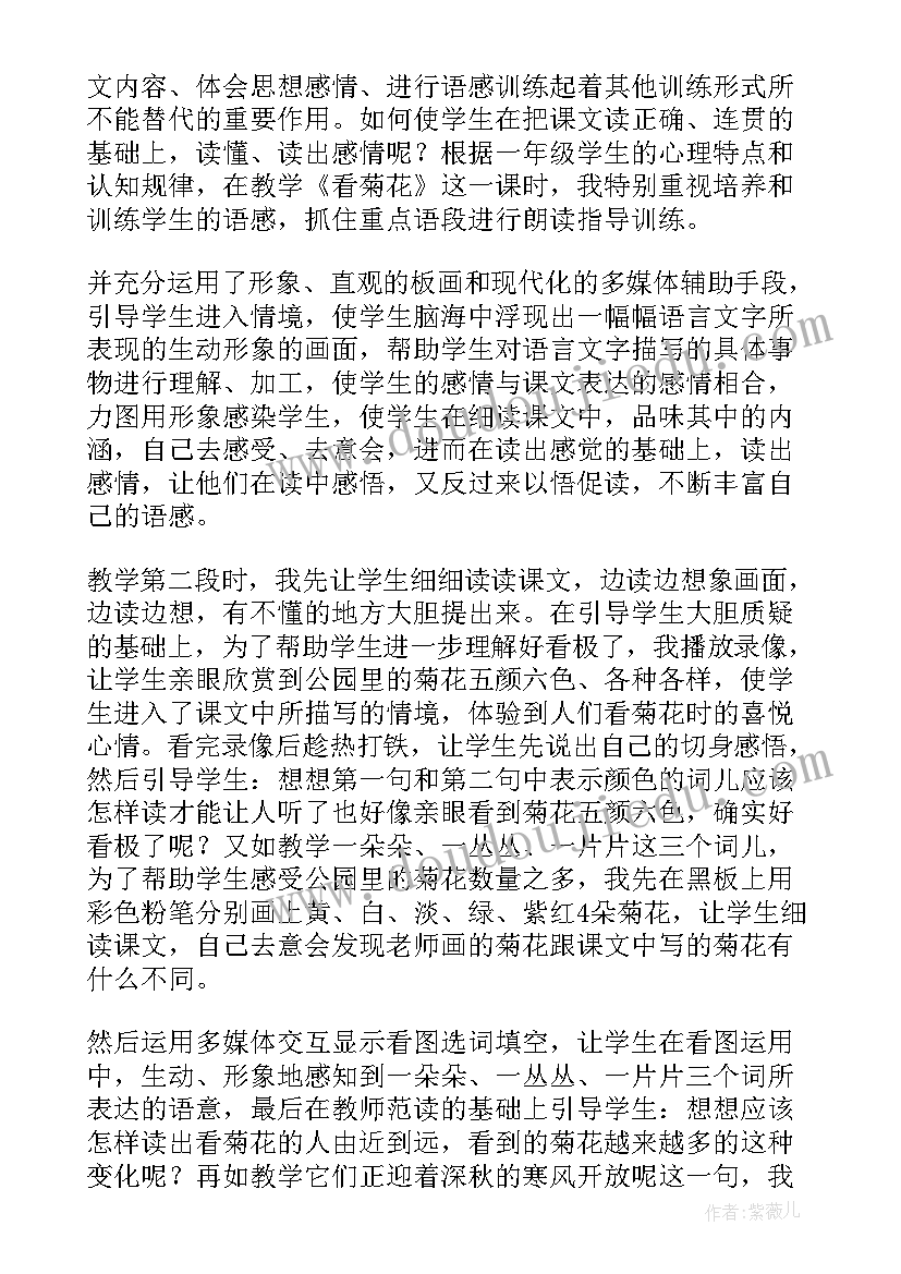 古诗的教学反思(精选6篇)