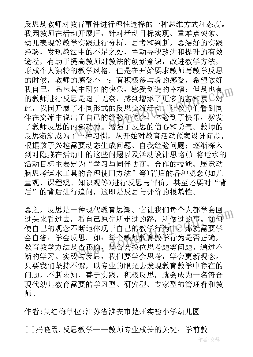 最新幼儿园健康教学反思(大全6篇)