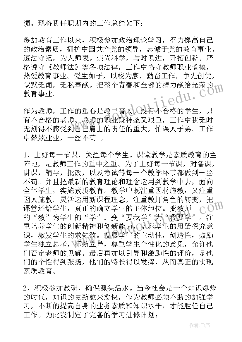 2023年技术专业工作总结(大全7篇)