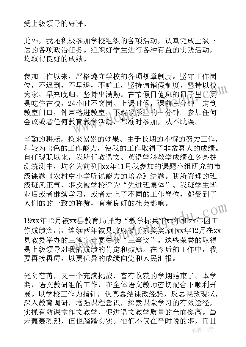 2023年技术专业工作总结(大全7篇)