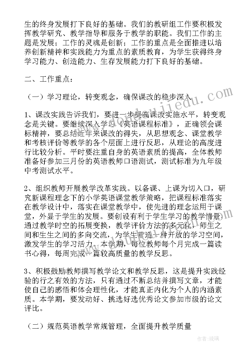 级英语教学工作计划(模板5篇)