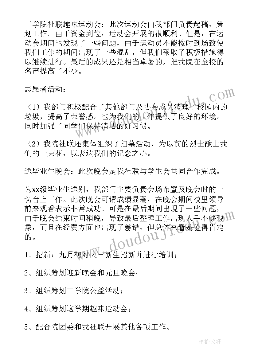 组织部个人工作总结(模板5篇)